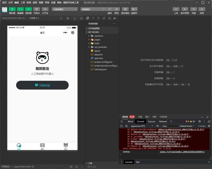 ChatGPT小程序+H5源码附教程【Saas无限多开版】可无限开通坑位-系统已内置GPT4.0接口