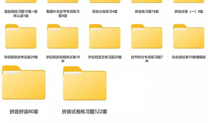 800套幼小衔接数学语文拼音练习题测试卷电子版资料一年级认识钟表word【电商热销887】