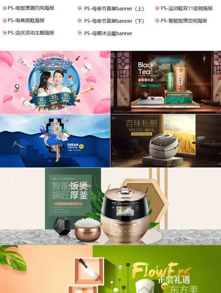 电商高级美工全套教程-PS教程电商淘宝美工全套平面设计 Photoshop店铺装修自学视频课程【电商热销557】