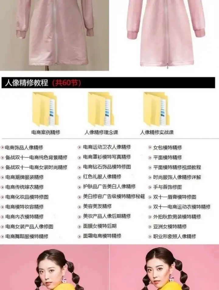 电商高级美工全套教程-PS教程电商淘宝美工全套平面设计 Photoshop店铺装修自学视频课程【电商热销557】