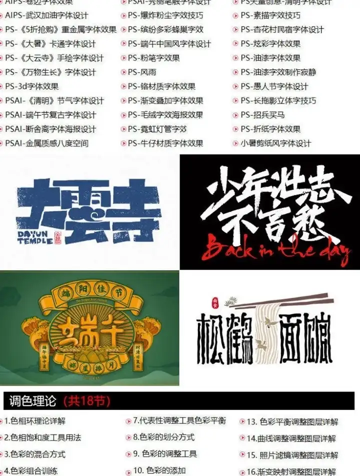 电商高级美工全套教程-PS教程电商淘宝美工全套平面设计 Photoshop店铺装修自学视频课程【电商热销557】