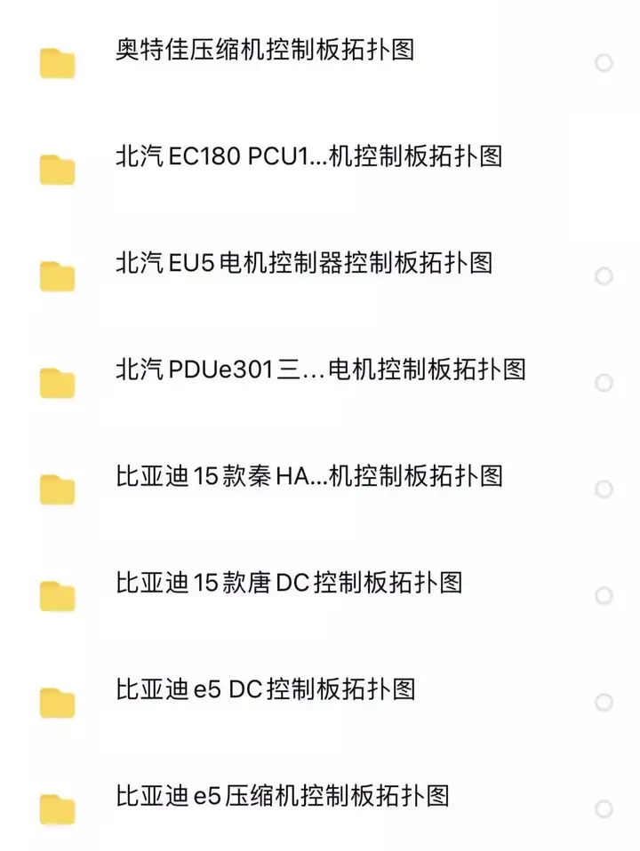 新能源汽车维修资料拓扑原理针脚图芯片三电控制器充电机压缩机【电商热销4】
