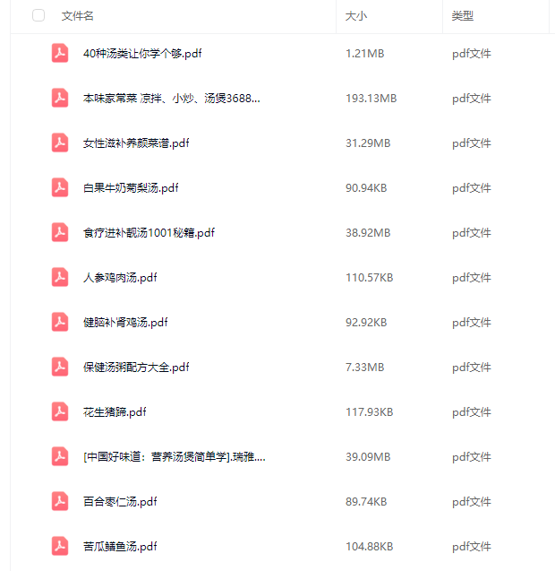 几百种煲汤视频教程【附电子版文本】煲汤煮汤做法鸡汤排骨汤鲫鱼汤羊肉汤教程合集【电商热销855】