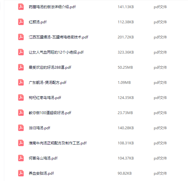 几百种煲汤视频教程【附电子版文本】煲汤煮汤做法鸡汤排骨汤鲫鱼汤羊肉汤教程合集【电商热销855】