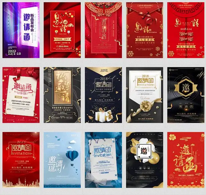 312份邀请函海报模板合集/新品发布科技峰会企业晚会盛典宣传图PSD素材【电商热销722】