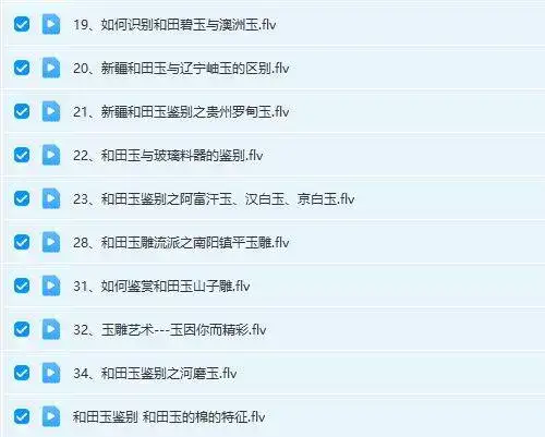 全套翡翠玉石鉴定视频教程及和田玉鉴赏鉴定视频课程网课自学【电商热销592】