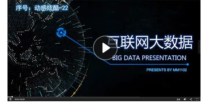 150套高端动感PPT模板-3D炫酷动态高端科技感简约动画大气工作汇报商务制作宽屏【电商热销566】