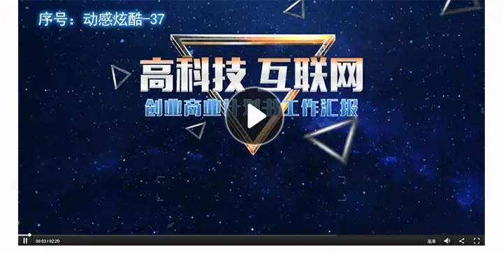 150套高端动感PPT模板-3D炫酷动态高端科技感简约动画大气工作汇报商务制作宽屏【电商热销566】