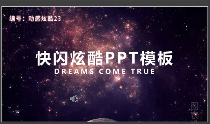 150套高端动感PPT模板-3D炫酷动态高端科技感简约动画大气工作汇报商务制作宽屏【电商热销566】