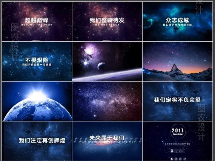 150套高端动感PPT模板-3D炫酷动态高端科技感简约动画大气工作汇报商务制作宽屏【电商热销566】