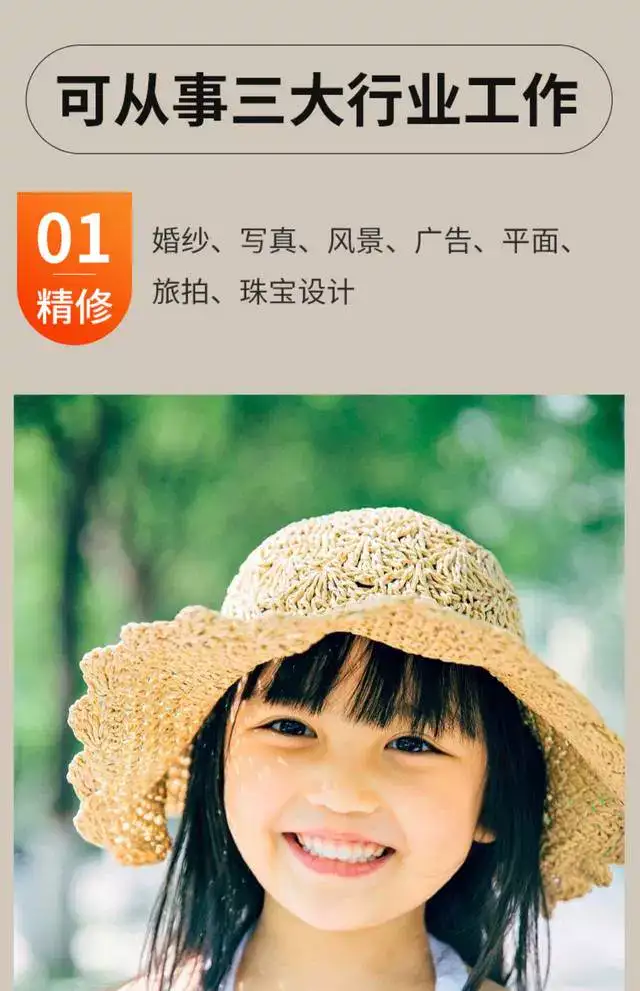 PS教程零基础视频教程-教学全套抠图修人像PS美工入门平面设计课程自学视频【电商热销663】