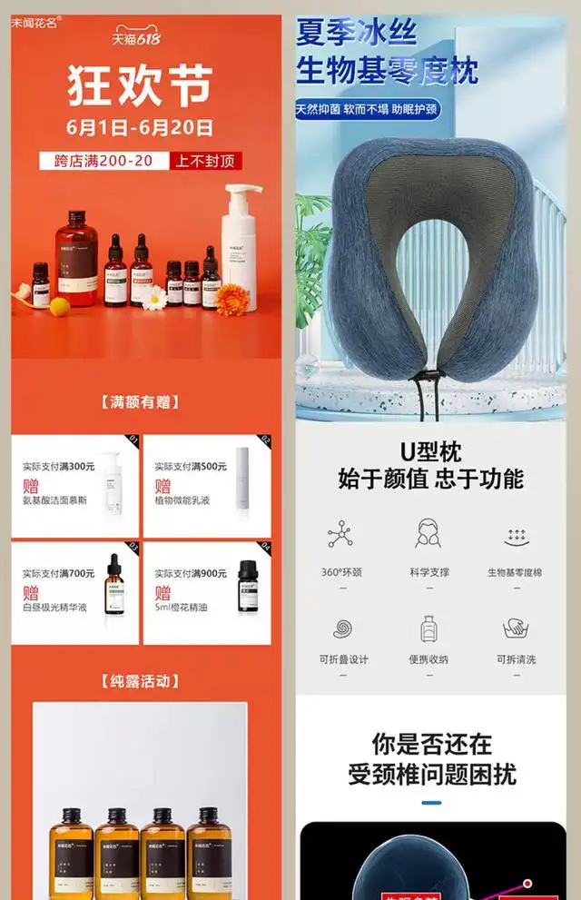 PS教程零基础视频教程-教学全套抠图修人像PS美工入门平面设计课程自学视频【电商热销663】