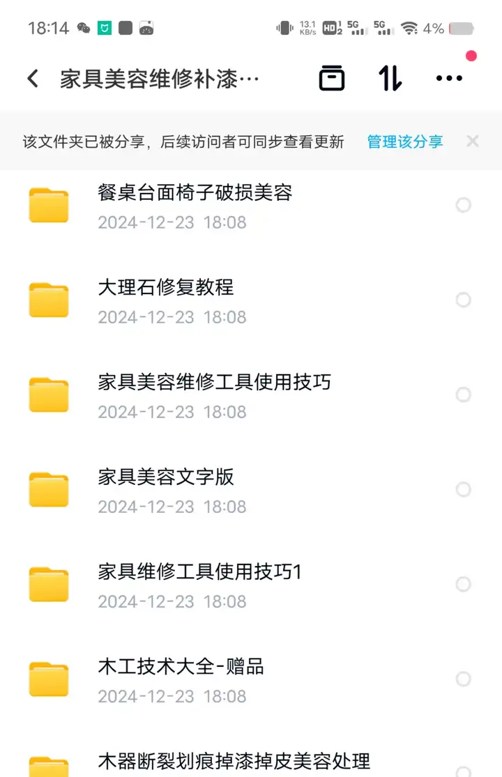 最全家具维修视频教程-家具美容视频木器修补工具调色打磨划痕补漆自学教学资料【电商热销54】