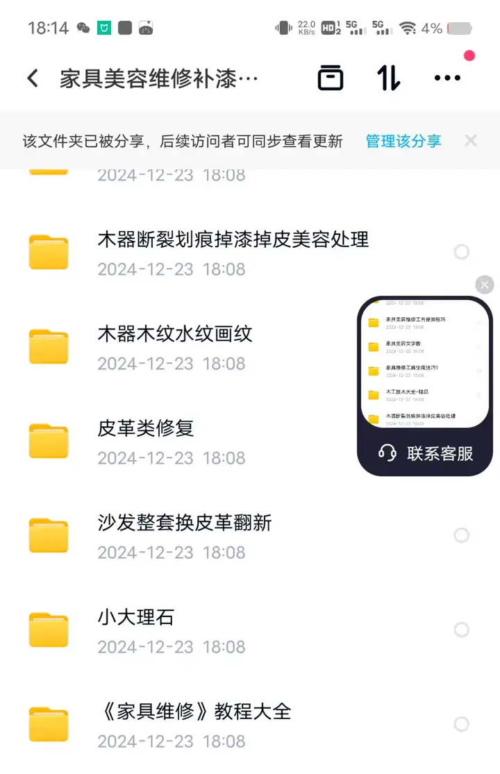 最全家具维修视频教程-家具美容视频木器修补工具调色打磨划痕补漆自学教学资料【电商热销54】