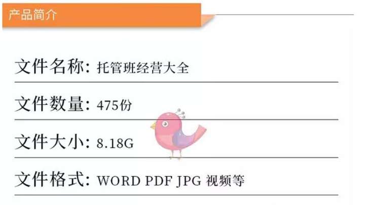 托管班资料大全【475套】包含开托管班用到的全部资料-中小学生半全托管班运营方案资料【】