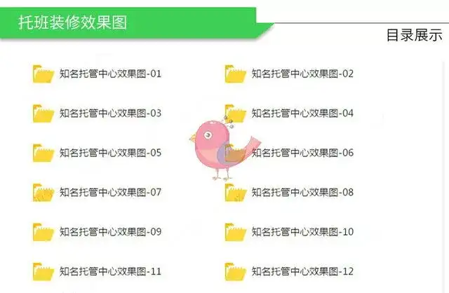 托管班资料大全【475套】包含开托管班用到的全部资料-中小学生半全托管班运营方案资料【】