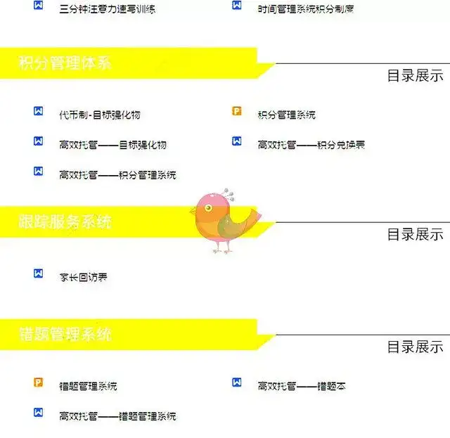 托管班资料大全【475套】包含开托管班用到的全部资料-中小学生半全托管班运营方案资料【】