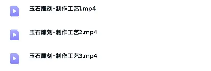 玉石雕刻教学入门教程- 玉石雕刻教程视频自学全套玉雕教学玉雕技法【电商热销873】