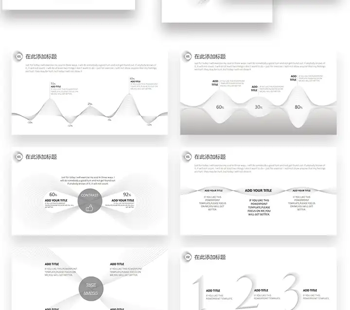 72套极简风PPT模板-极简ppt模板简约商务高级感年终中工作总结述职报告演讲动态模版【电商热销635】