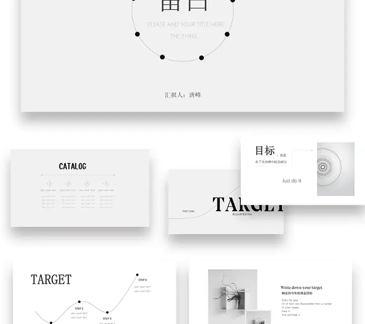 72套极简风PPT模板-极简ppt模板简约商务高级感年终中工作总结述职报告演讲动态模版【电商热销635】