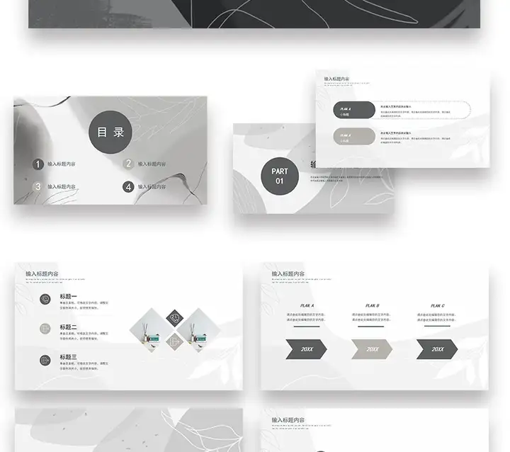 72套极简风PPT模板-极简ppt模板简约商务高级感年终中工作总结述职报告演讲动态模版【电商热销635】