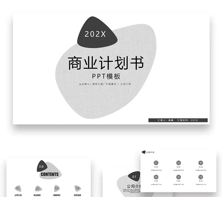 72套极简风PPT模板-极简ppt模板简约商务高级感年终中工作总结述职报告演讲动态模版【电商热销635】