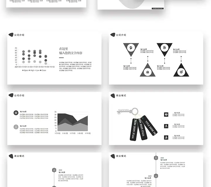 72套极简风PPT模板-极简ppt模板简约商务高级感年终中工作总结述职报告演讲动态模版【电商热销635】