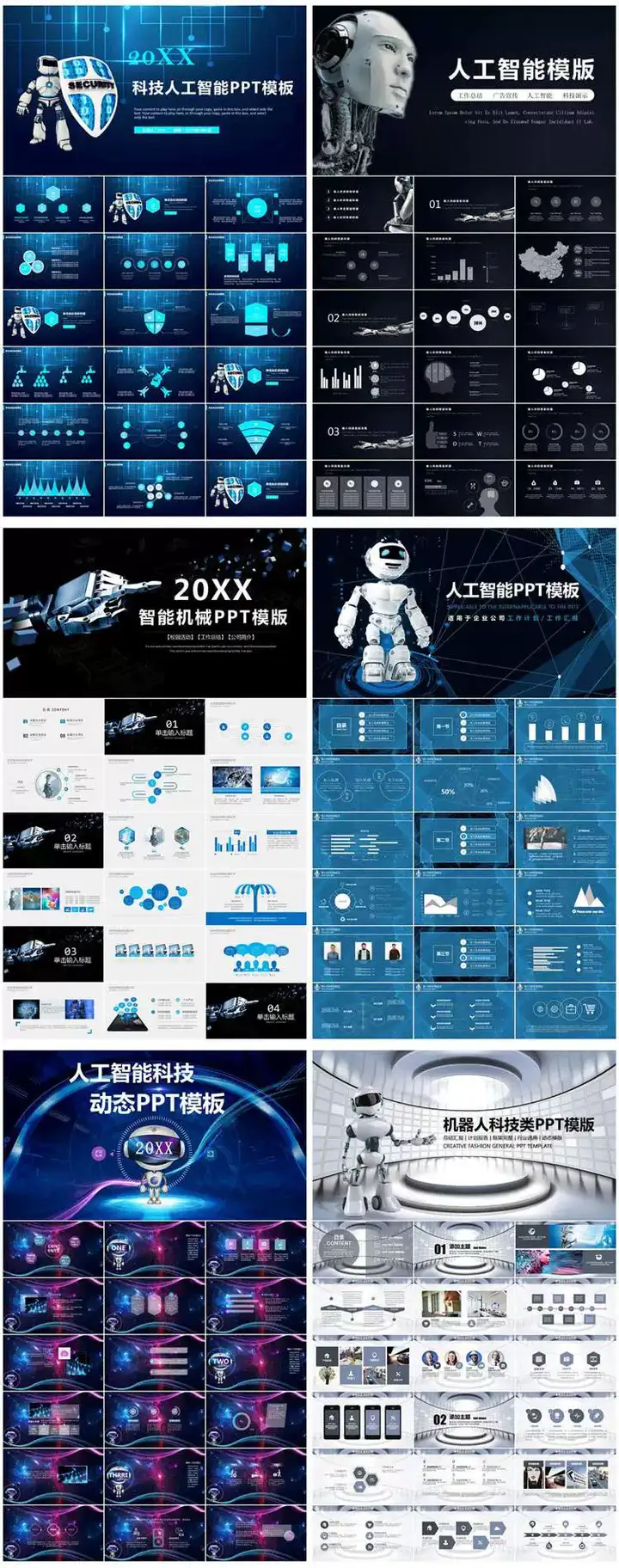 147套人工智能PPT模板-人工智能PPT机器人AI高科技感互联网大数据大气动态商务PPT模板【电商热销668】