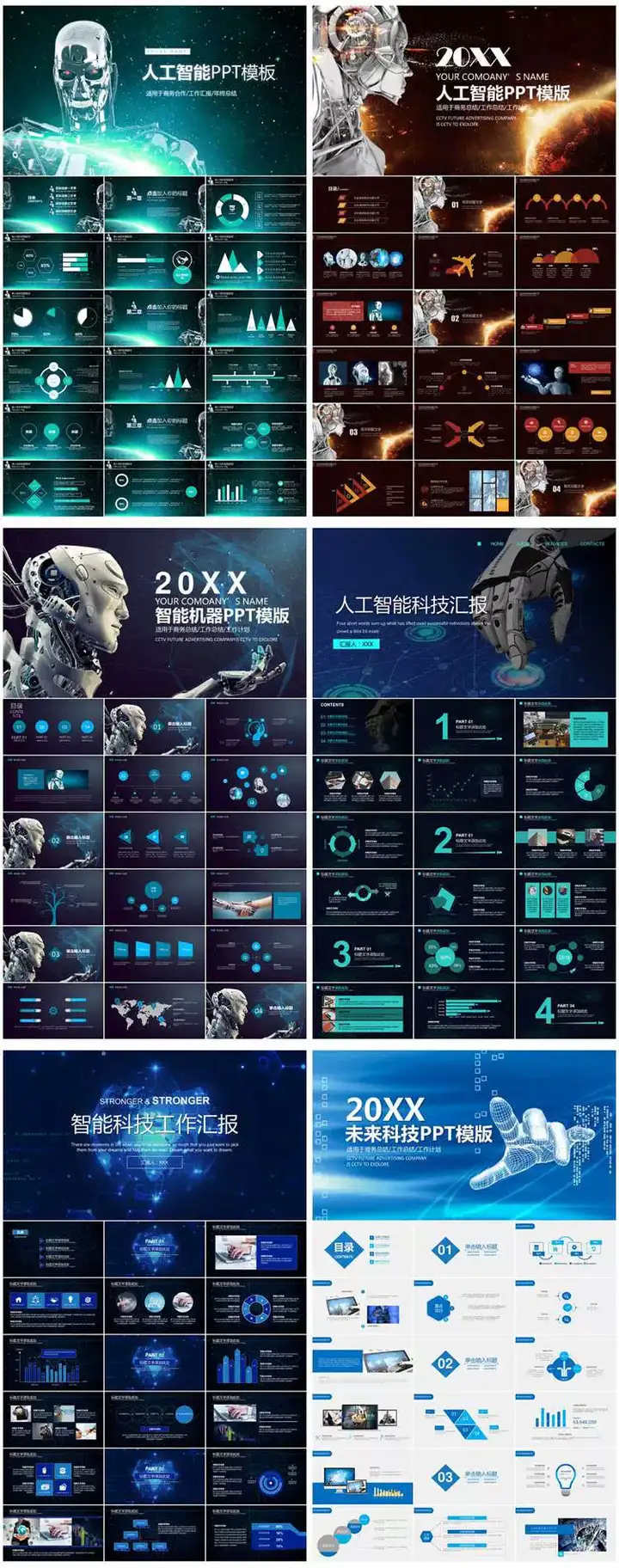 147套人工智能PPT模板-人工智能PPT机器人AI高科技感互联网大数据大气动态商务PPT模板【电商热销668】