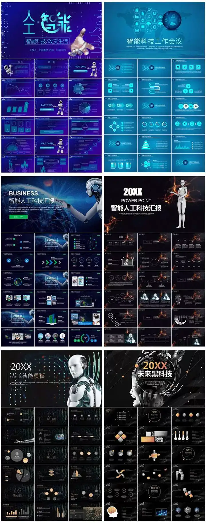 147套人工智能PPT模板-人工智能PPT机器人AI高科技感互联网大数据大气动态商务PPT模板【电商热销668】