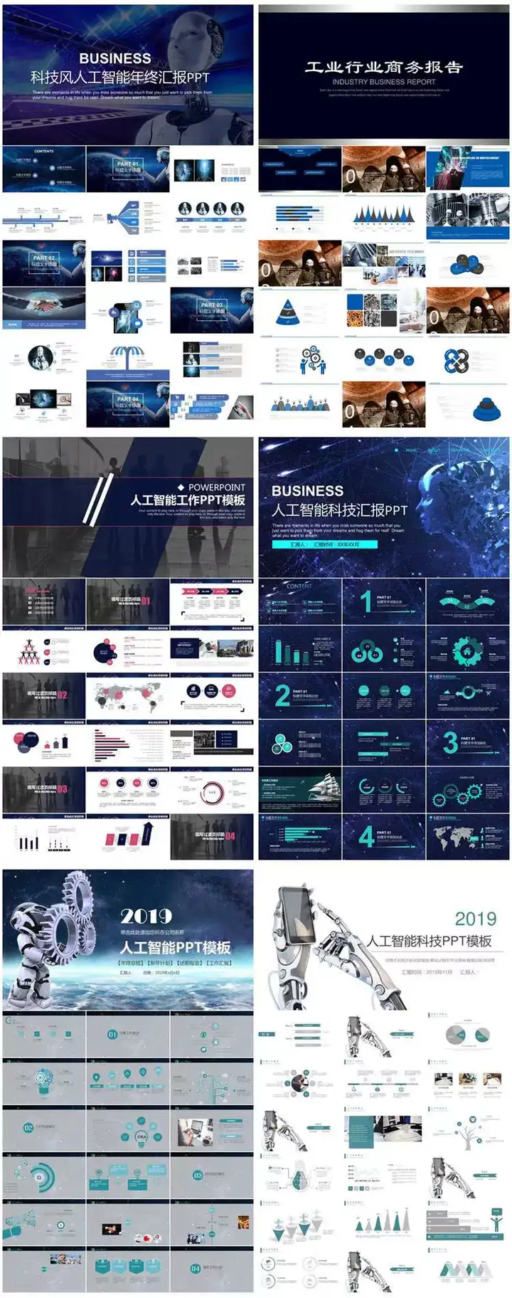 147套人工智能PPT模板-人工智能PPT机器人AI高科技感互联网大数据大气动态商务PPT模板【电商热销668】