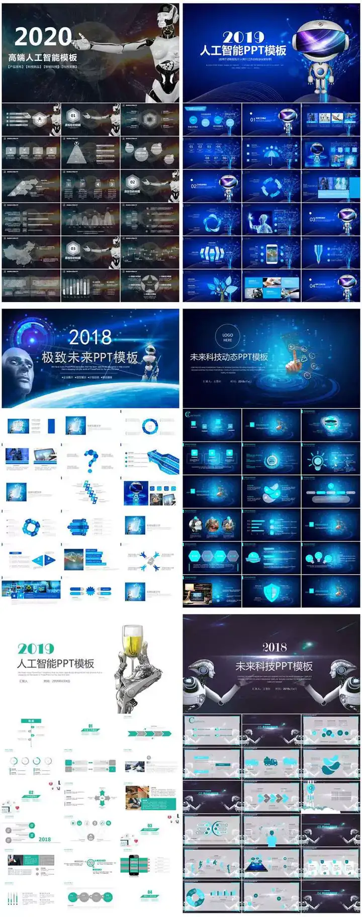 147套人工智能PPT模板-人工智能PPT机器人AI高科技感互联网大数据大气动态商务PPT模板【电商热销668】