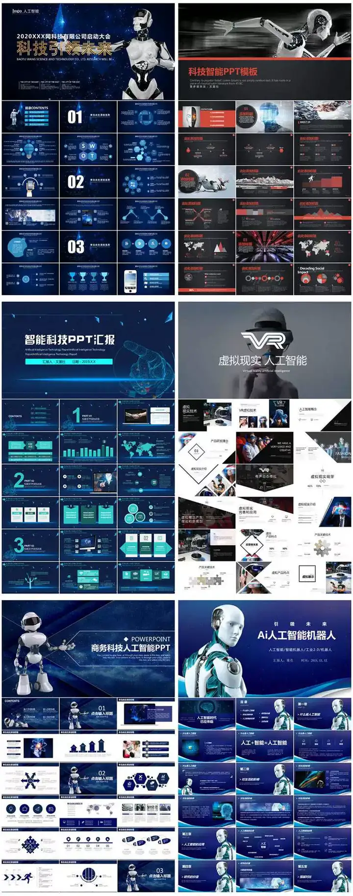 147套人工智能PPT模板-人工智能PPT机器人AI高科技感互联网大数据大气动态商务PPT模板【电商热销668】