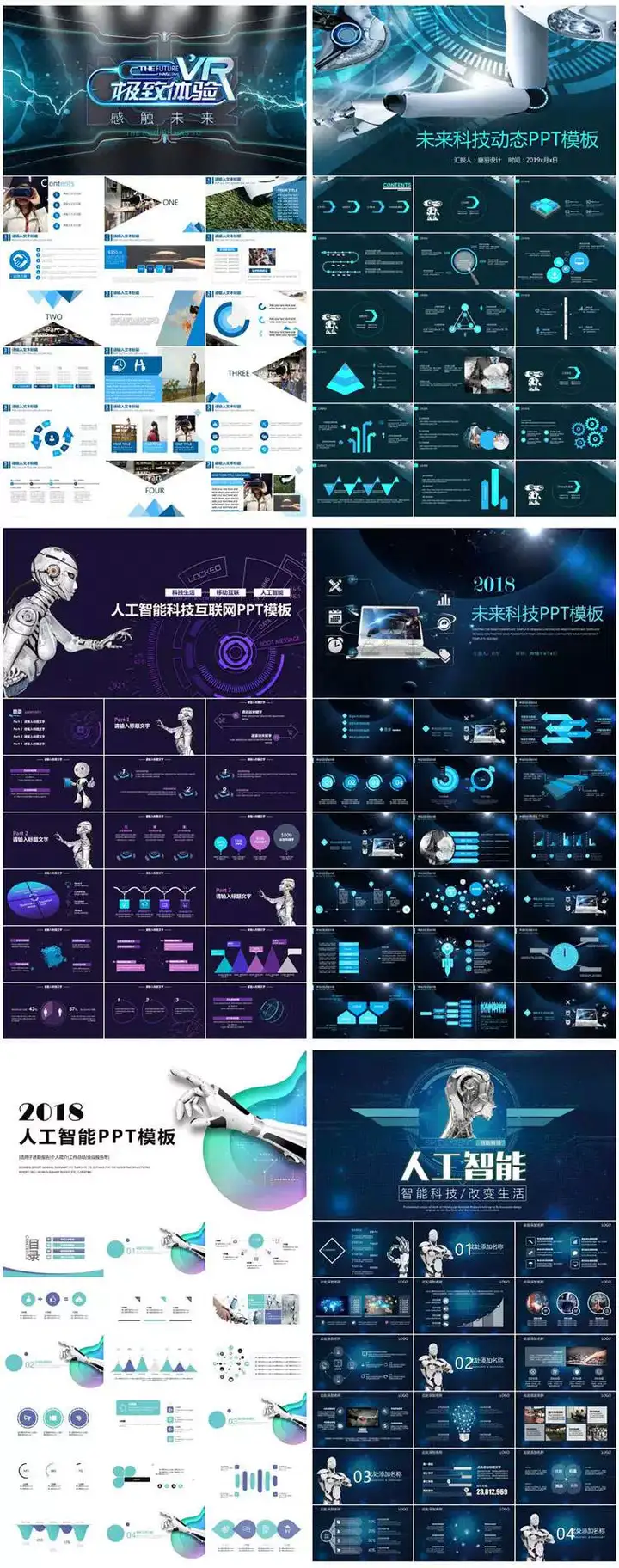 147套人工智能PPT模板-人工智能PPT机器人AI高科技感互联网大数据大气动态商务PPT模板【电商热销668】