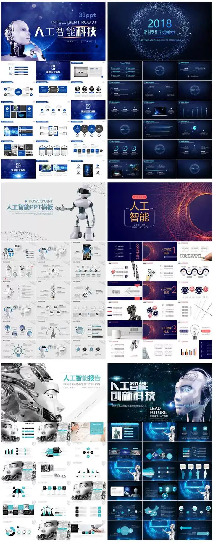 147套人工智能PPT模板-人工智能PPT机器人AI高科技感互联网大数据大气动态商务PPT模板【电商热销668】
