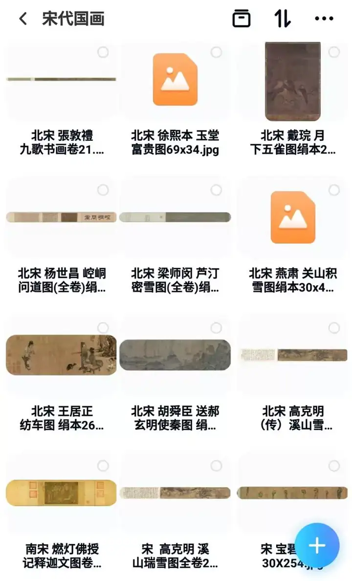16000幅中国古代传世名画图片素材历代高清国风古画国画水墨山水画电子版【电商热销】