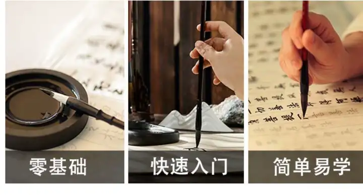 新毛笔书法教程学写软笔字网课欧体颜体楷书隶书篆行草书视频课程【电商热销583】