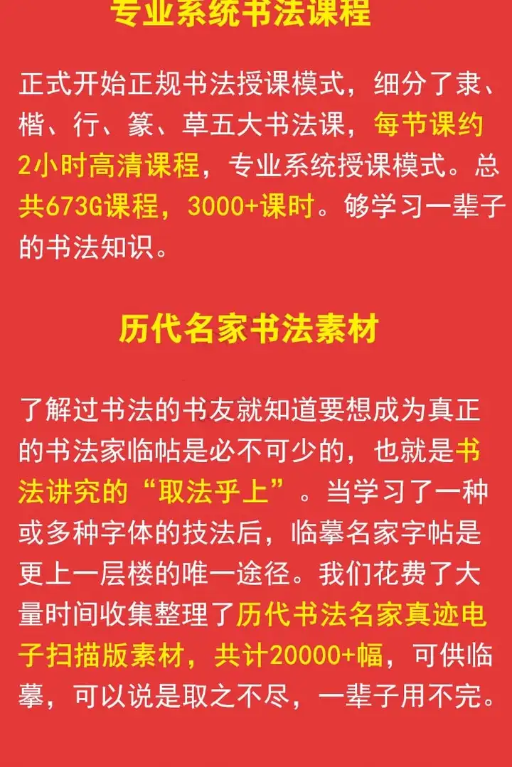新毛笔书法教程学写软笔字网课欧体颜体楷书隶书篆行草书视频课程【电商热销583】