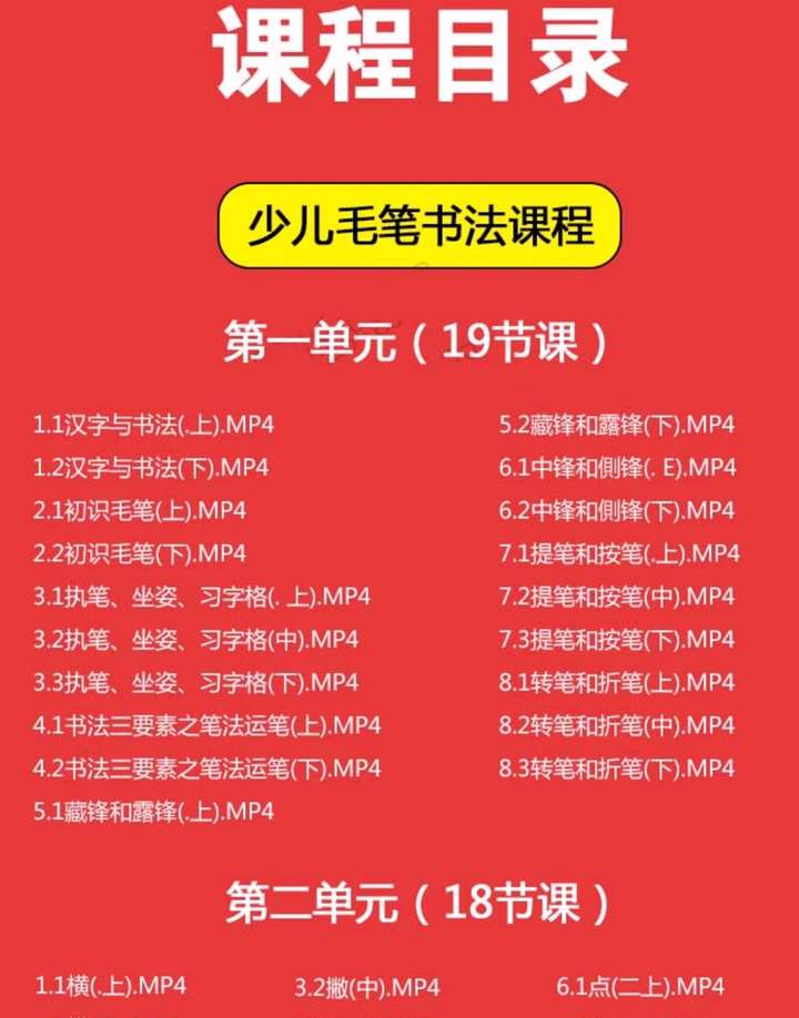 新毛笔书法教程学写软笔字网课欧体颜体楷书隶书篆行草书视频课程【电商热销583】