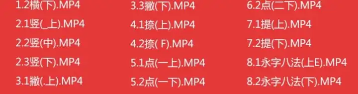 新毛笔书法教程学写软笔字网课欧体颜体楷书隶书篆行草书视频课程【电商热销583】