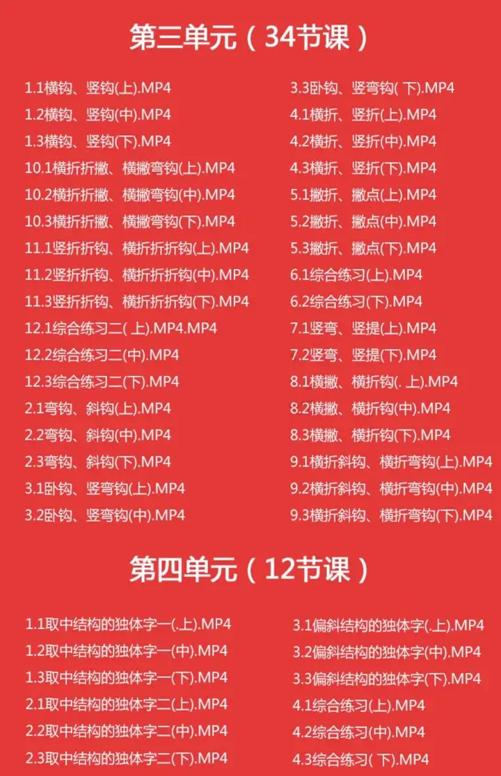 新毛笔书法教程学写软笔字网课欧体颜体楷书隶书篆行草书视频课程【电商热销583】