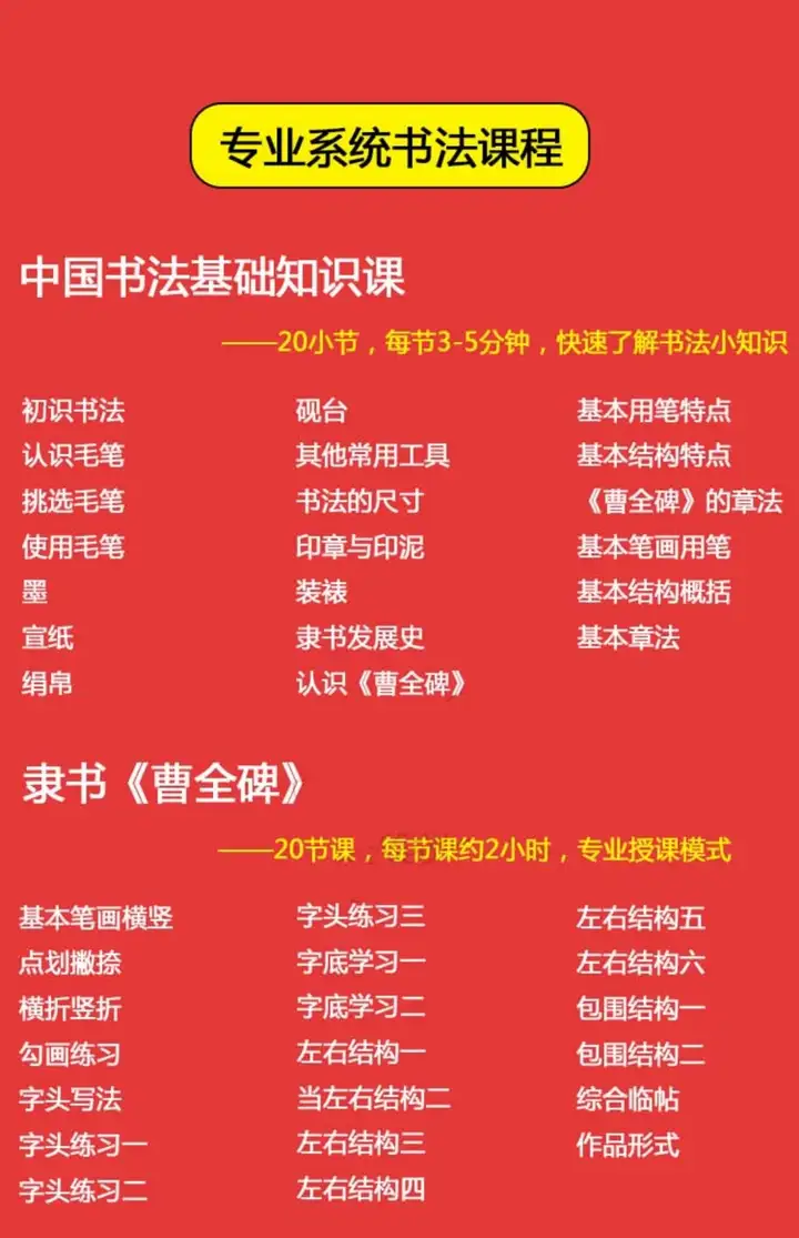 新毛笔书法教程学写软笔字网课欧体颜体楷书隶书篆行草书视频课程【电商热销583】