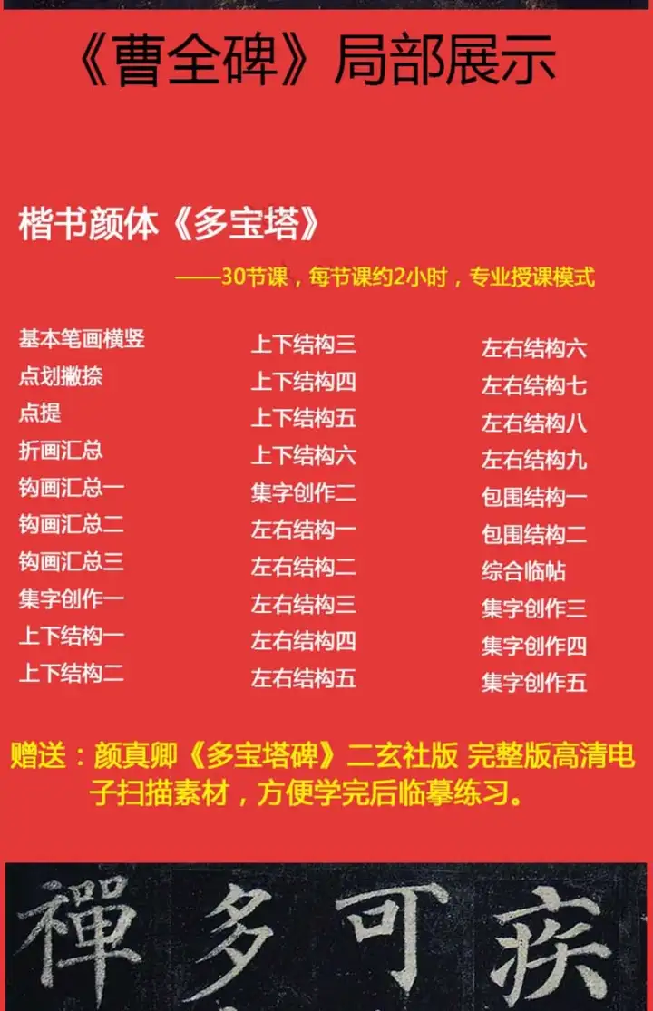 新毛笔书法教程学写软笔字网课欧体颜体楷书隶书篆行草书视频课程【电商热销583】