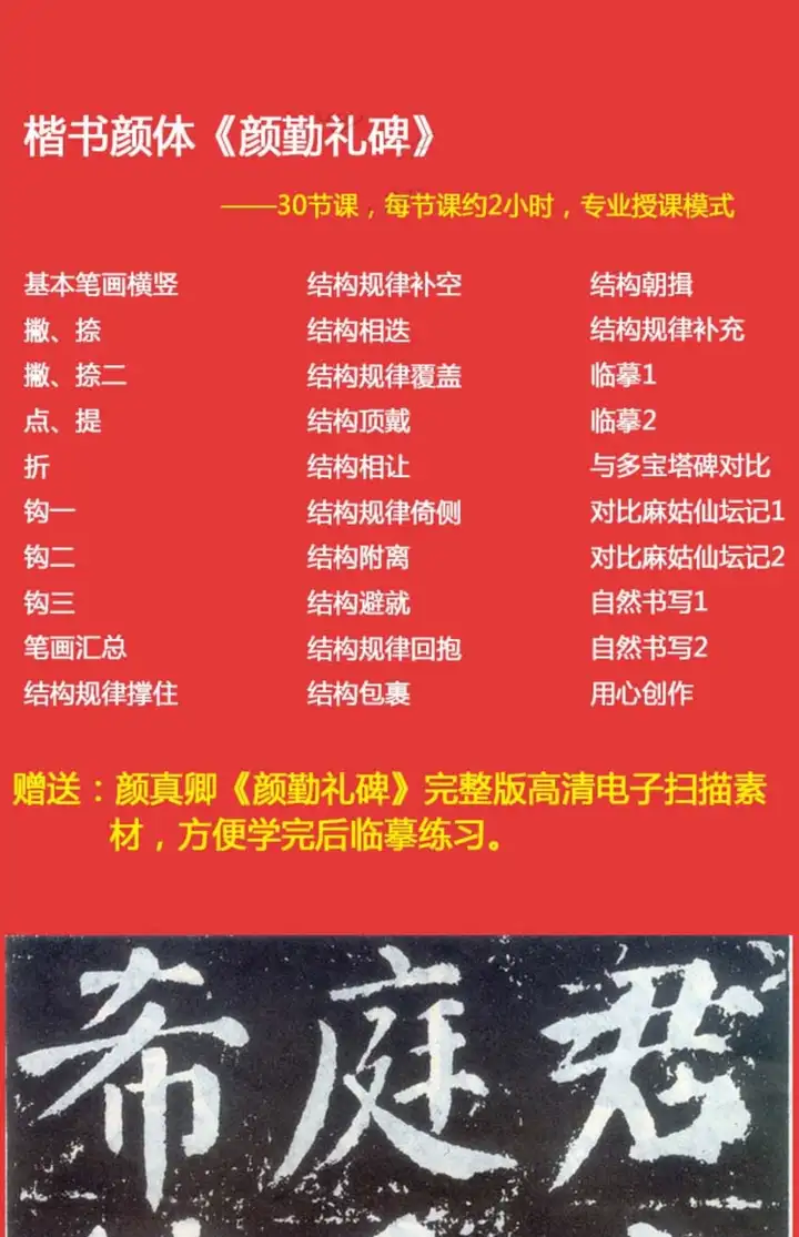 新毛笔书法教程学写软笔字网课欧体颜体楷书隶书篆行草书视频课程【电商热销583】
