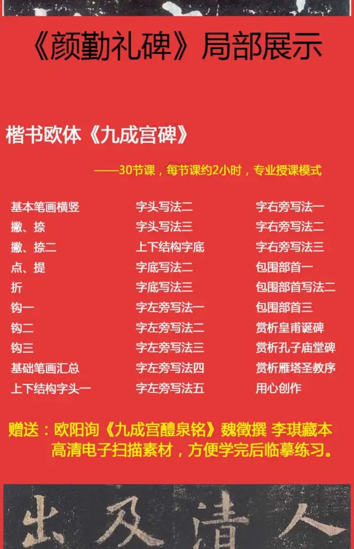 新毛笔书法教程学写软笔字网课欧体颜体楷书隶书篆行草书视频课程【电商热销583】