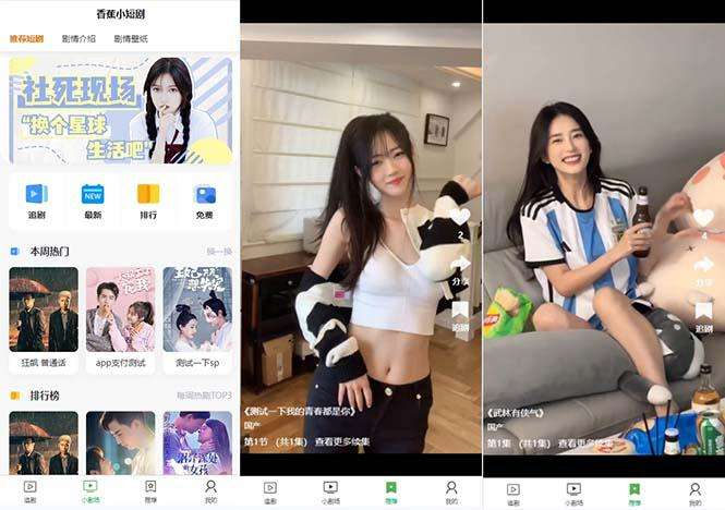 小剧场短剧影视系统源码【附视频教程】 带支付收益+会员机制+代理推广等模式