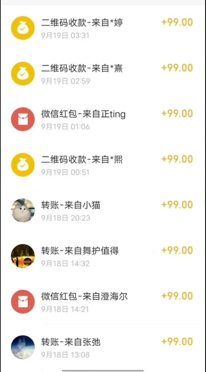 最新男粉海王一天暴力变现1500+