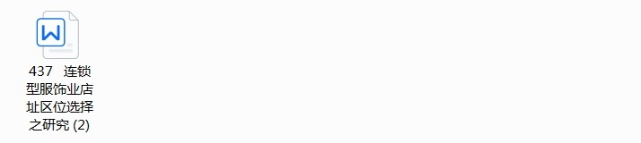 1244份连锁招商加盟资料大全-合同方案经营运营手册经营管理培训资料【电商热销979】