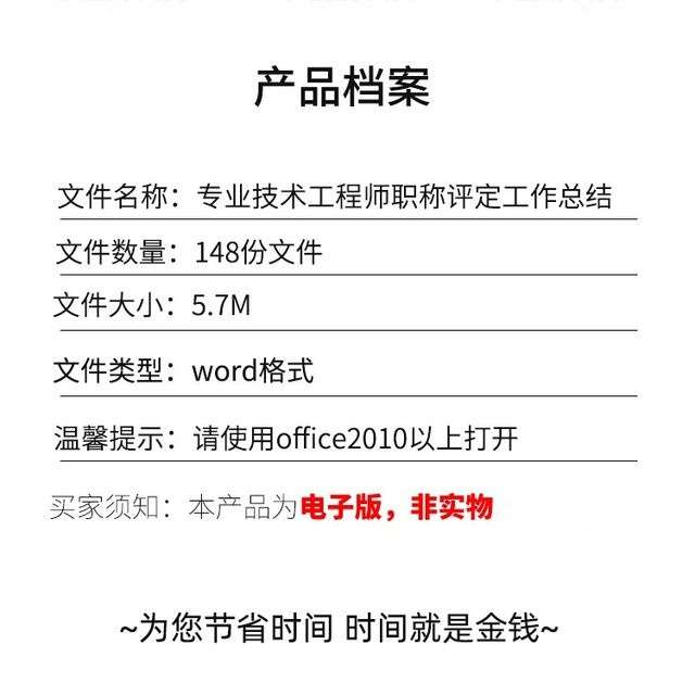 中高级助理工程师职称评定工作总结模板-专业技术个人工作总结电气电力建筑施工