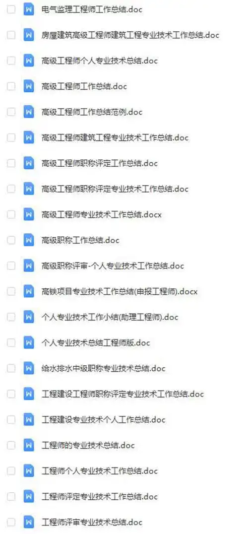 中高级助理工程师职称评定工作总结模板-专业技术个人工作总结电气电力建筑施工